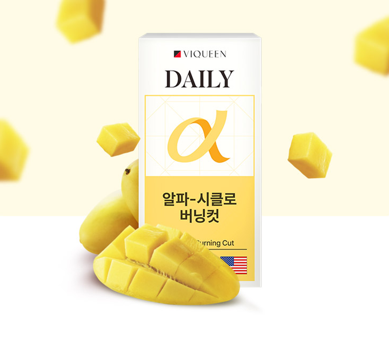 알파-시클로 버닝컷